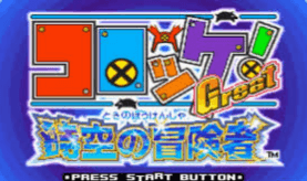 Croket! Great Jikuu no Boukensha screenshot 2 for GameBoy Advance